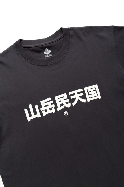 Mountaineers Heaven Tee - Sumi (Black)